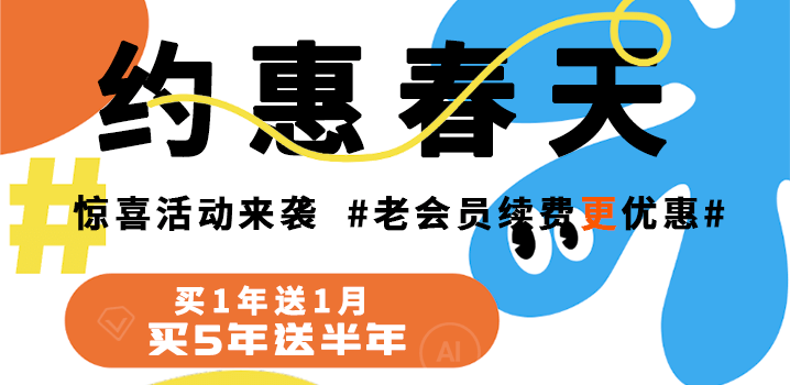 约惠春天